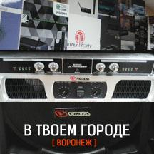 Воронеж «Музыкант» Воронеж «Музыкант»