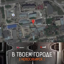 Новосибирск «Арткомплект» Новосибирск «Арткомплект»