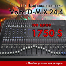 Volta D-MIX 24.4 