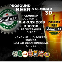 PROSOUND BEER & SEMINAR 3D