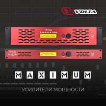 Усилители мощности VOLTA MAXIMUM Усилители мощности VOLTA MAXIMUM